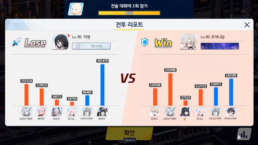 전술대회) 2분13~47~ 1분25초간~ 에이미+히비키 vs 호시노+수야네_35.webp