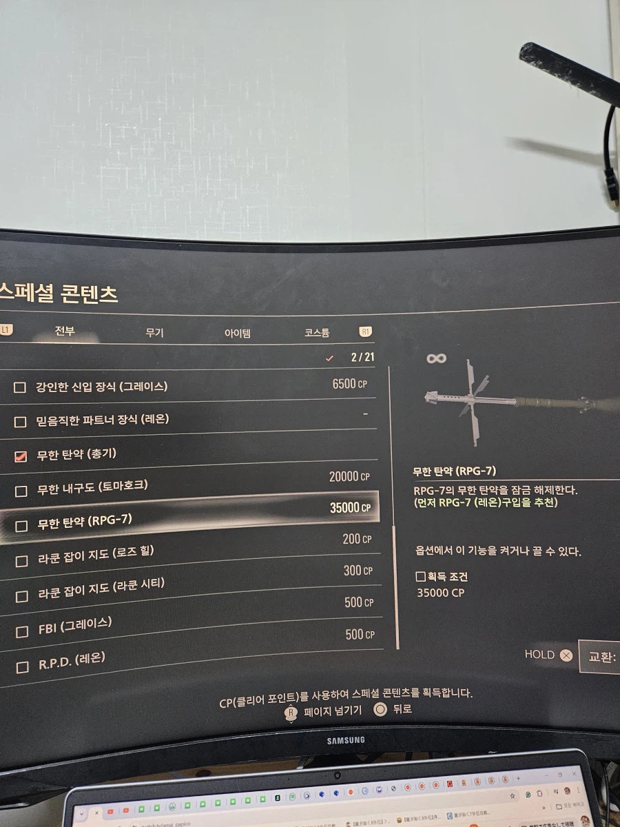 플스5)바이오해저드9 무한탄 얻었네여ㄷㄷㄷ_2.webp