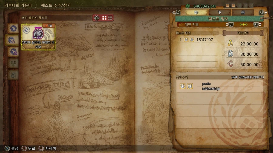 [수렵피리] 10* 역전왕 알슈베르도 프리챌린지 15'47"07_2.webp