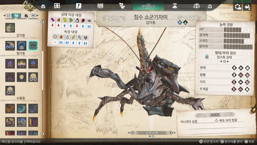 스토리즈3] 침수 쇼군기자미( 호구 )... 나만의 공략_2.webp