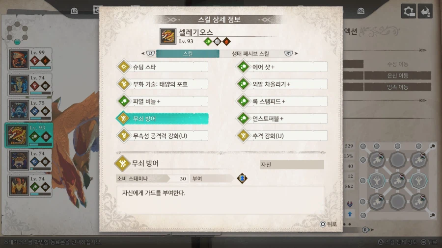 스토리즈3] 침수 쇼군기자미( 호구 )... 나만의 공략_6.webp