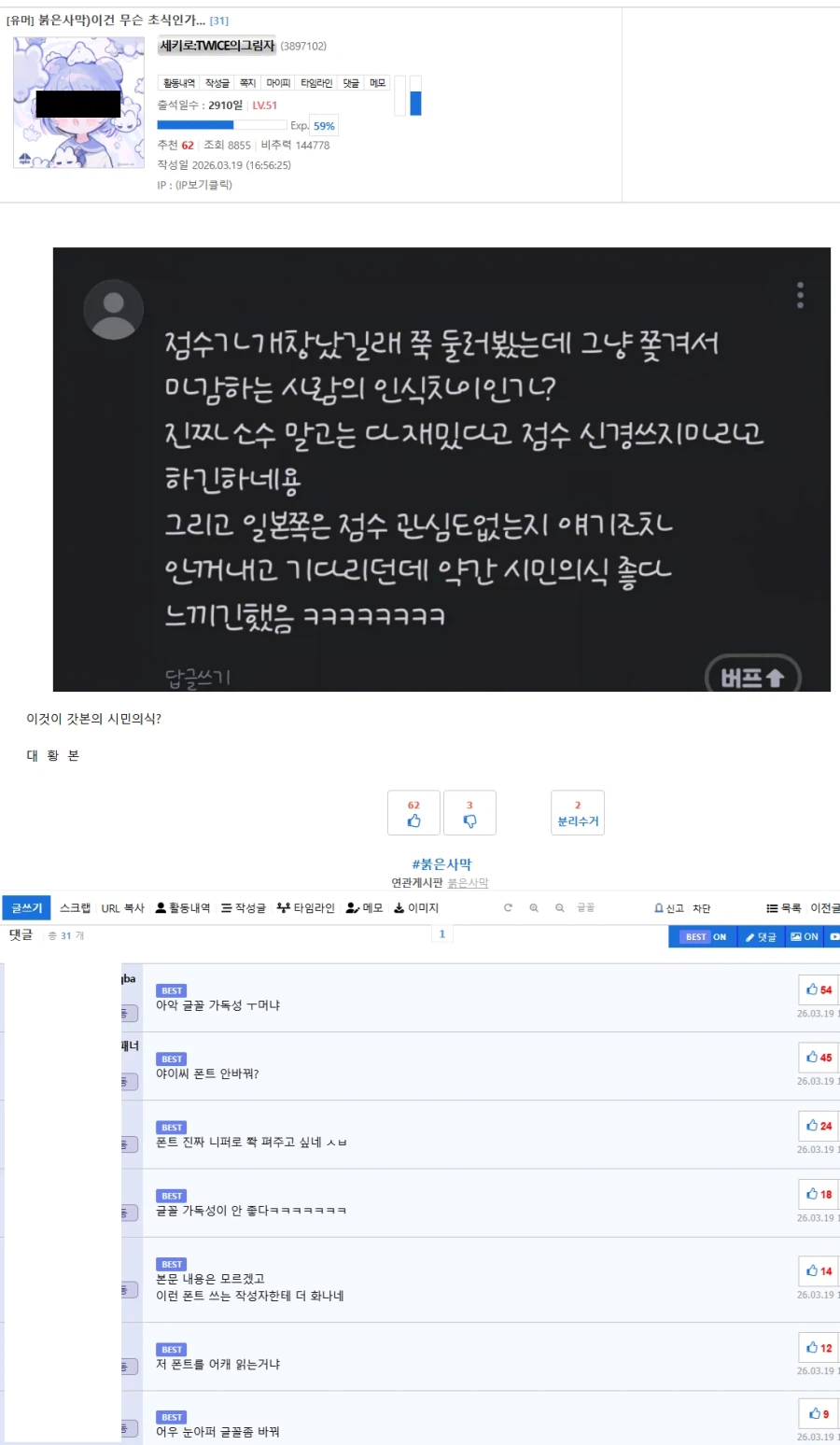 [붉은사막] 붉사 대신 온갖 욕을 먹은 유게이_1.webp
