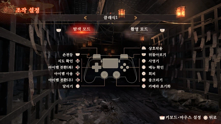 제로 : 붉은 나비 리메이크 서장 ~ 1막 지도에서 사라진 마을_7.webp