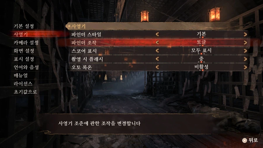 제로 : 붉은 나비 리메이크 서장 ~ 1막 지도에서 사라진 마을_8.webp