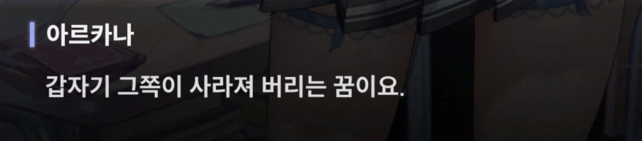니케)아르카나 심장이 아플 정도로 여친력이 너무 강해_4.webp