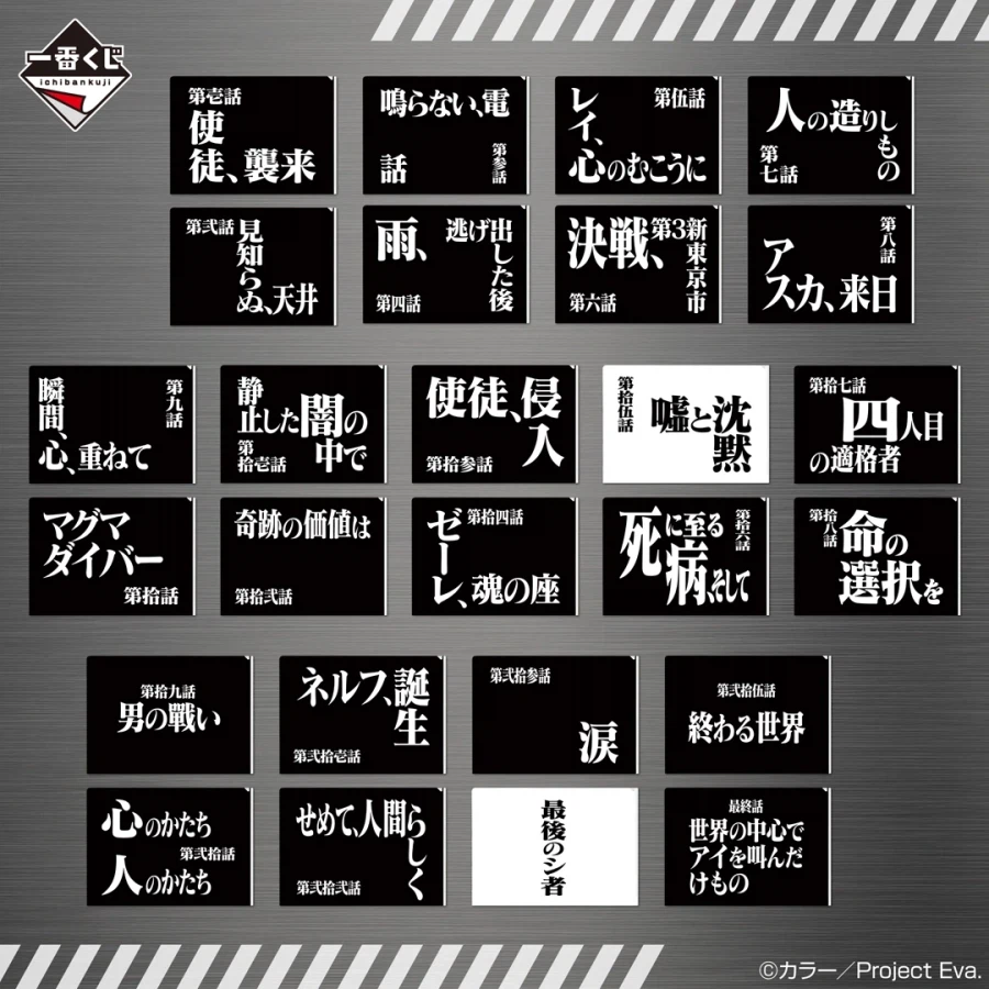 [이치방쿠지][3/26]에반게리온 30주년 ANNIVERSARY한국발매_10.webp