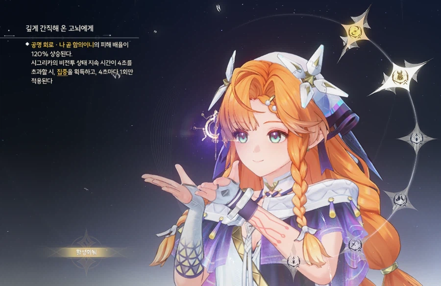 명조) 시그리카 사용 후기_7.webp