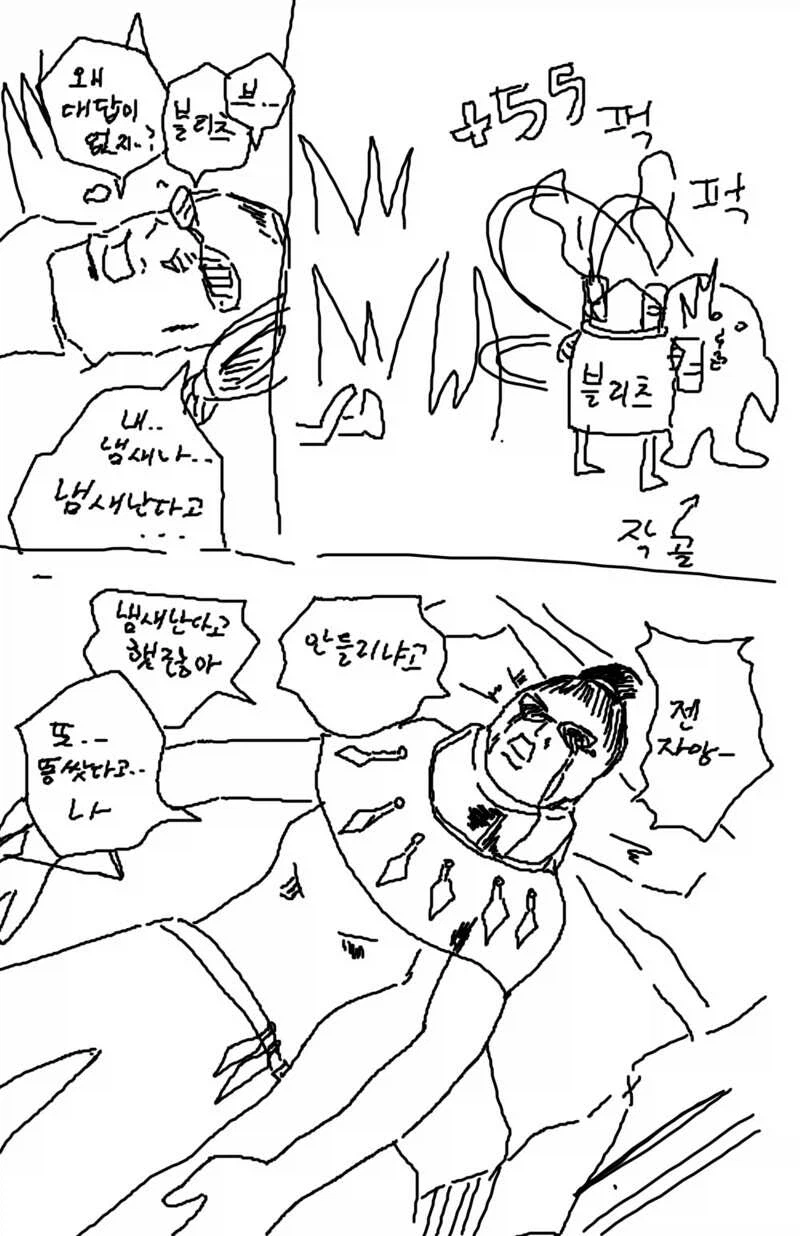 [죠죠 7부] 7부 붐은 온다_14.webp