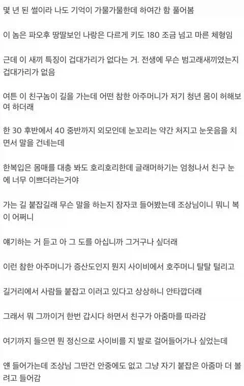 19살 고딩이 사이비 아줌마 꼬신썰.jpg_1.webp