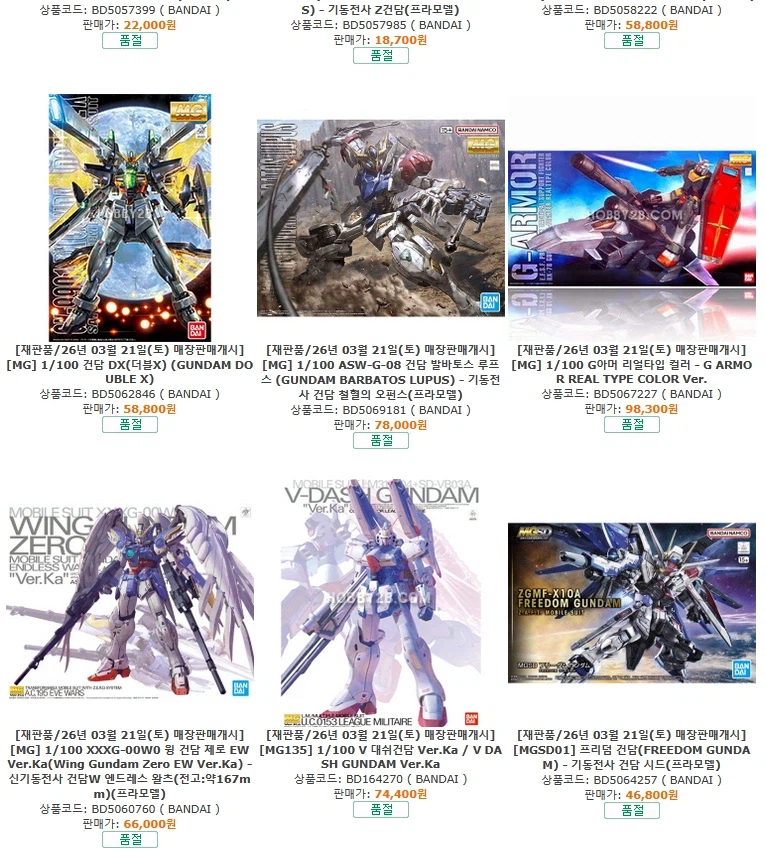 건프라) 아 왜 코베는 재입고 안해줘.._2.webp