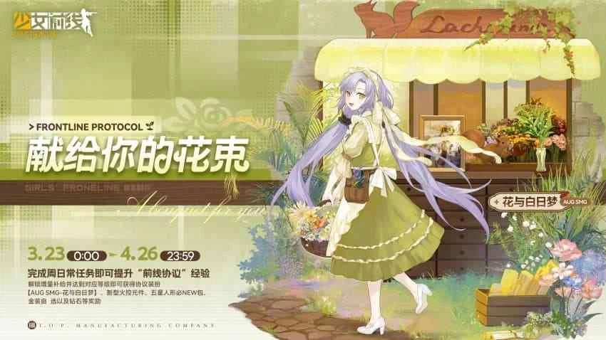 소전)신규 배틀패스 스킨 어그파라_1.webp