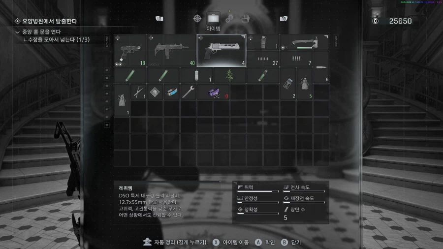 레퀴엠 탄약 버그_2.webp