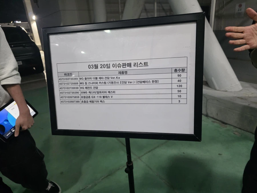 수베 이슈 입고리스트_1.webp