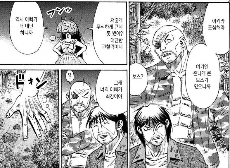 피안도) 악귀라 이새1끼 웃는거 왤케 무섭지_1.webp