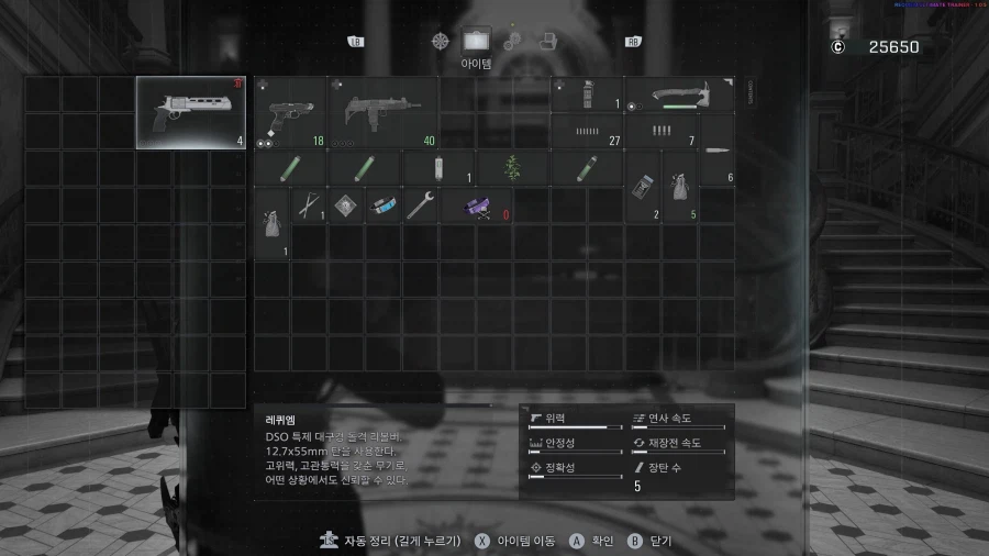 레퀴엠 탄약 버그_3.webp