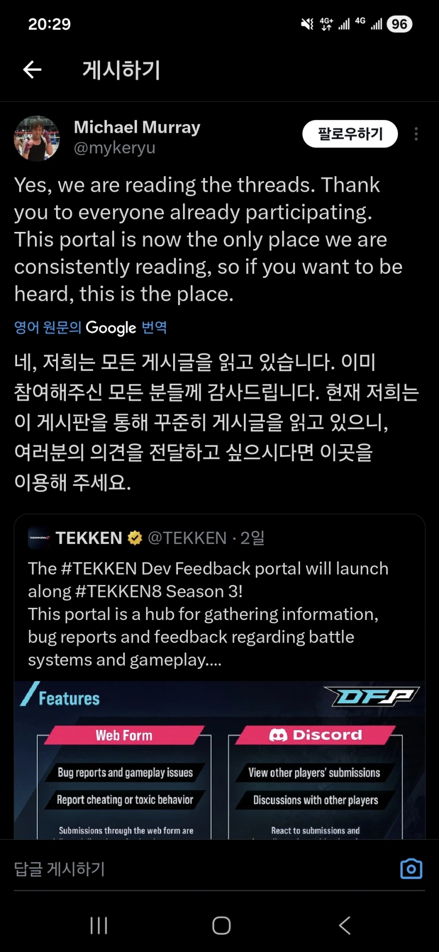 철권) 머레이語를 해석하는 트위터 유저_1.webp