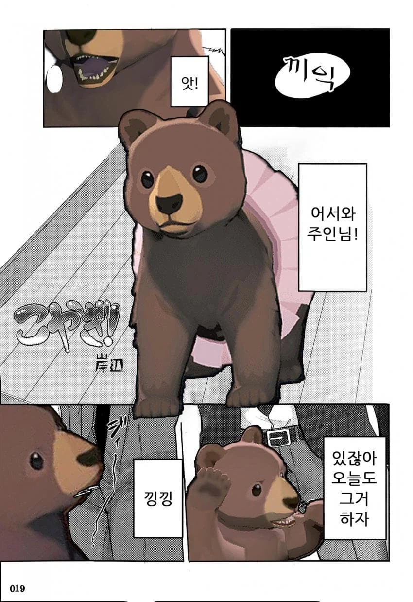 마비m) 그냥 펫도 스킨주면 안됨?_1.webp