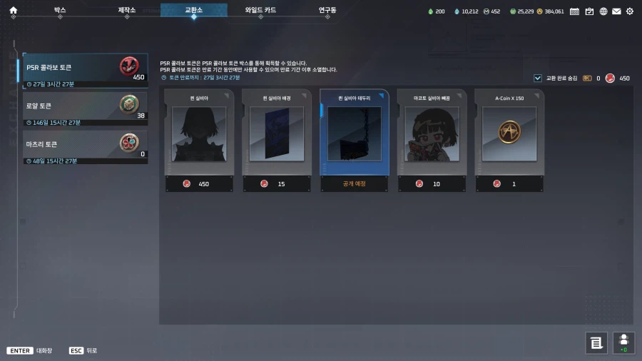 이터널리턴) 님블 이놈들 몰래 상품을 늘렸어_1.webp