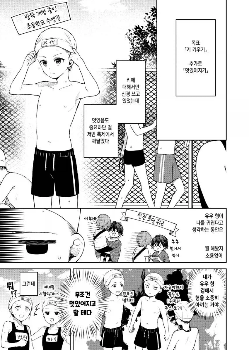 호모, 애니화기념) 이루어 질 수 없는 사랑을 하는 여자아이.manhwa_3.webp