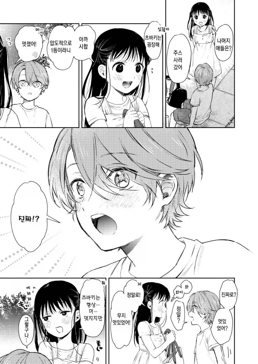 호모, 애니화기념) 이루어 질 수 없는 사랑을 하는 여자아이.manhwa_5.webp