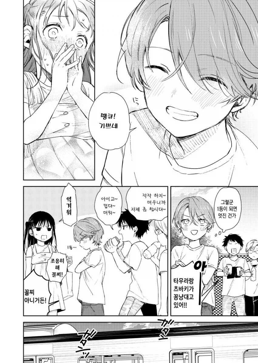 호모, 애니화기념) 이루어 질 수 없는 사랑을 하는 여자아이.manhwa_6.webp