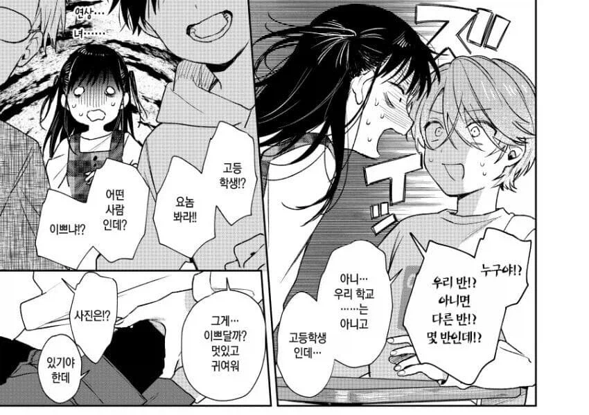 호모, 애니화기념) 이루어 질 수 없는 사랑을 하는 여자아이.manhwa_11.webp