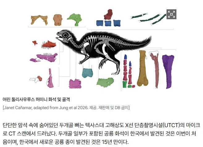 "둘리 사우르스" 드디어 등장!_2.webp