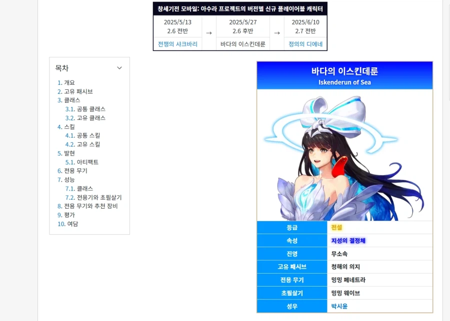 창세기전) 이스킨데룬이 파트2 걔였네 ㅋㅋㅋ_1.webp