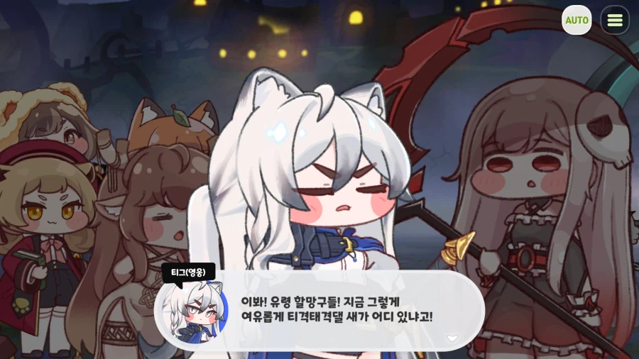 트릭컬) 스포) 애도 참 많이 컷다_1.webp