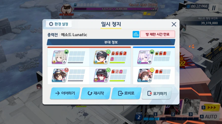 (블루아카) 티켓 한시간제한 ↗같네 ㅋㅋㅋ_1.webp