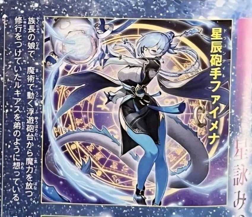 벨류어불북EX6)알자리온 포함 드래곤테일 설정(완전판으로 수정)_2.webp