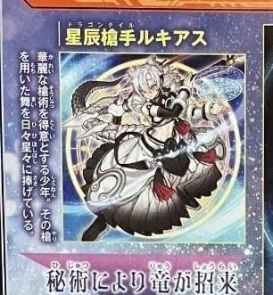 벨류어불북EX6)알자리온 포함 드래곤테일 설정(완전판으로 수정)_3.webp