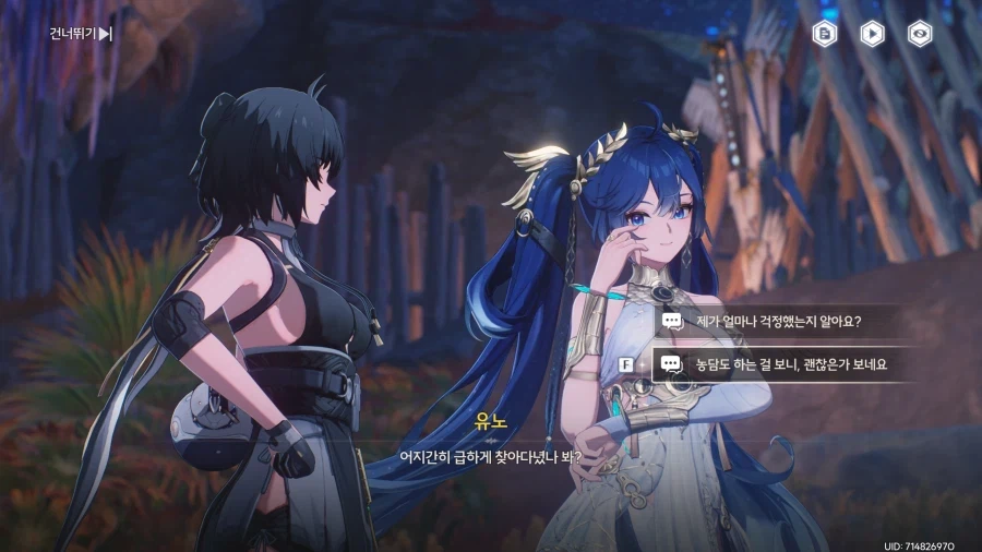 명조/스포) 마치 한 편의 미연시와 같았던 뉴비의 리나시타 9막 후기_41.webp