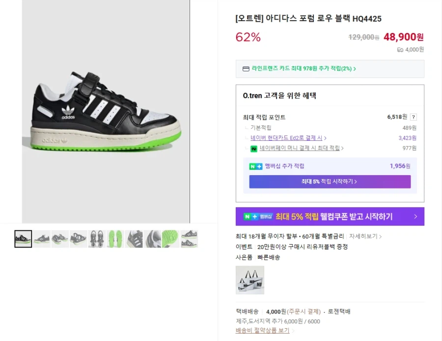 아디다스 포럼 로우 블랙 HQ4425 (48900/4000원)_1.webp