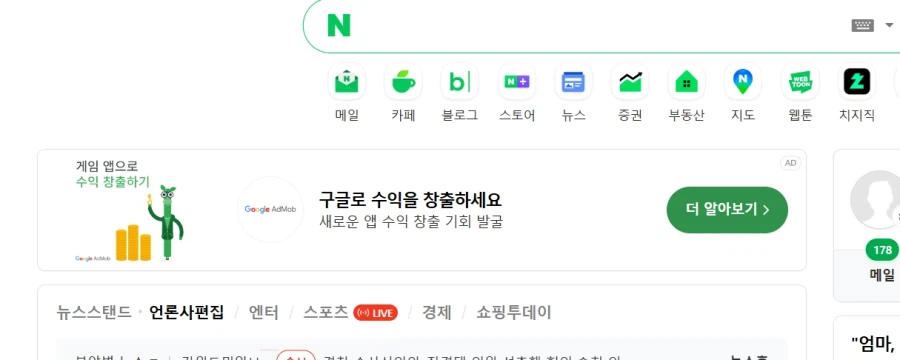 오랜만에 애드블록을 껏는데..._1.webp