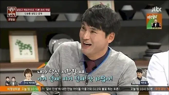 박찬호가 집에서 절대 반찬 투정 안 하는 이유_3.webp