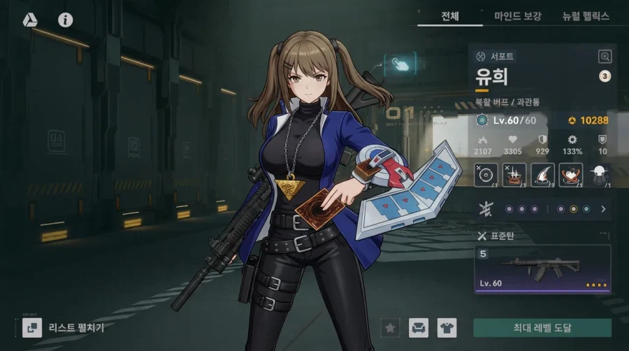 소전2) 유희의 새로운 의상(?)_1.webp