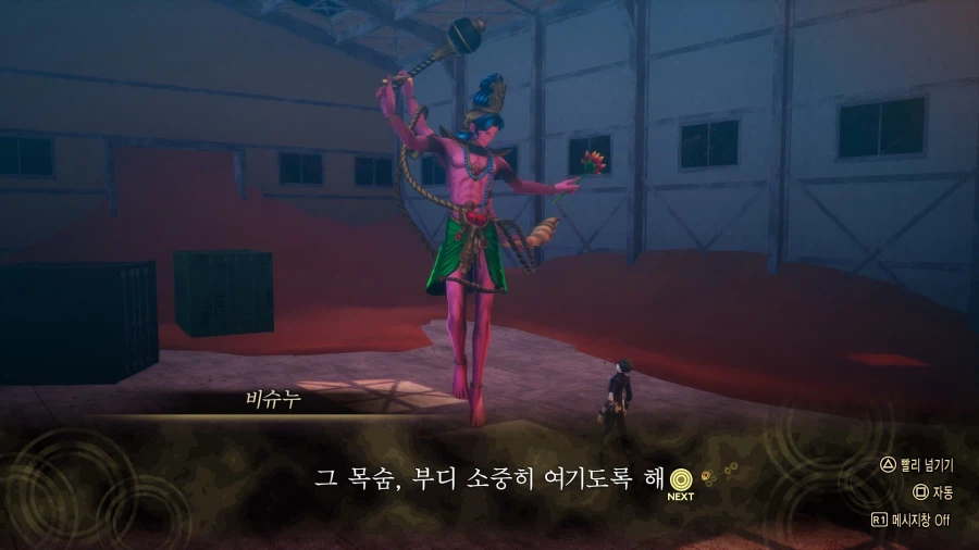 여신전생에서 수상할정도로 다정한 악마_1.webp