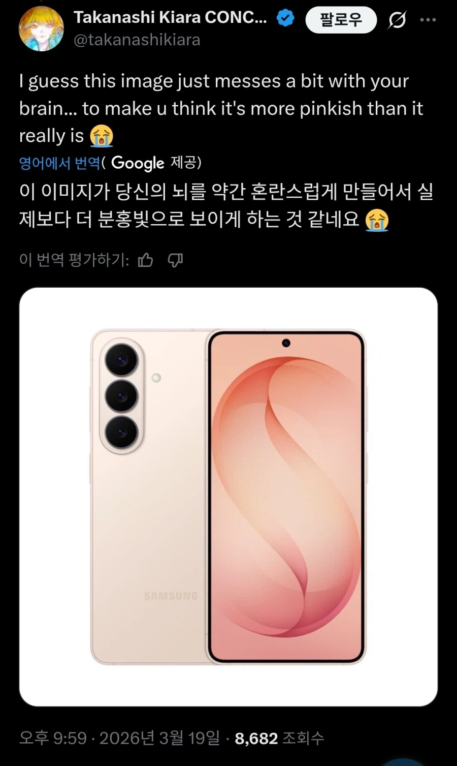 버튜버)삼성 엎드려_3.webp