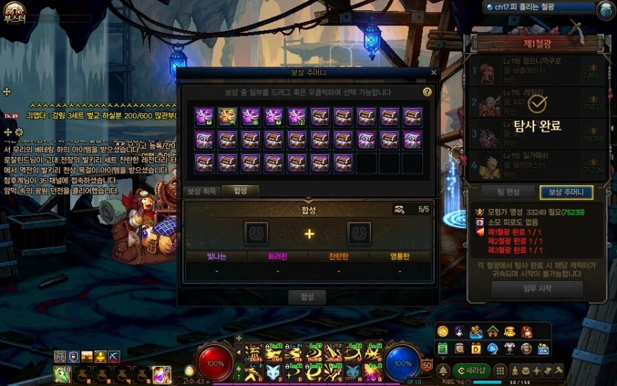 던파]철광이 마지막 힘을 다해 싸준 보상_1.webp