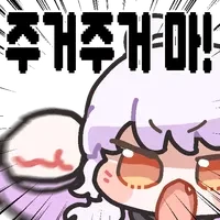 이시언 아들 이름 지어주는 기안84_1.webp