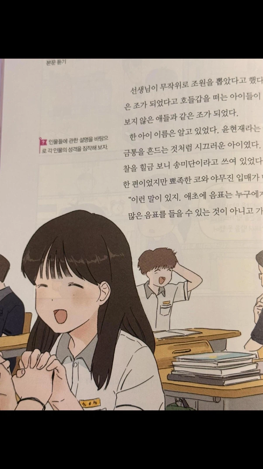 요즘 국어책 근황_8.webp