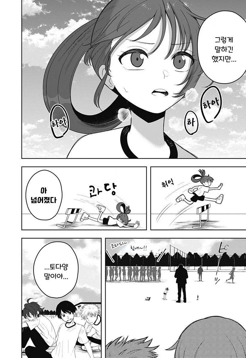 인형 소녀.manhwa_11.webp