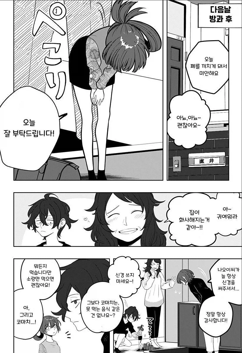 인형 소녀.manhwa_16.webp