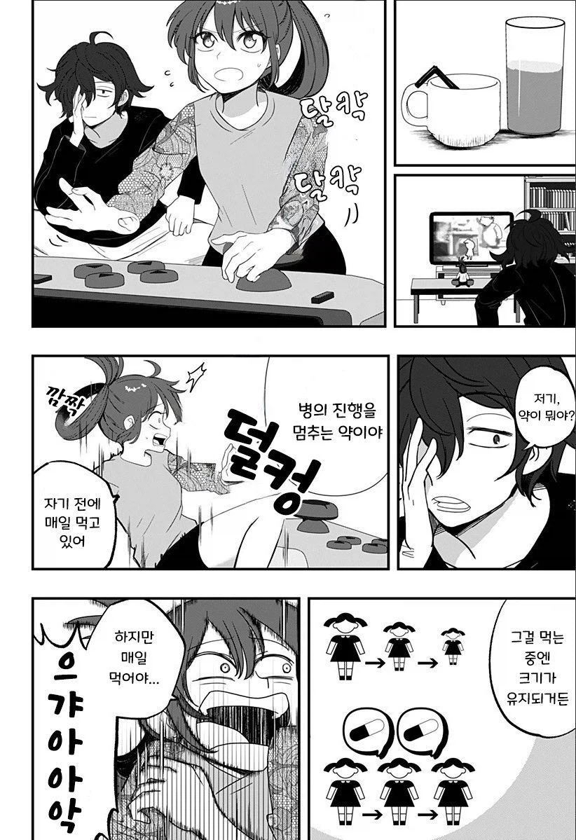 인형 소녀.manhwa_18.webp