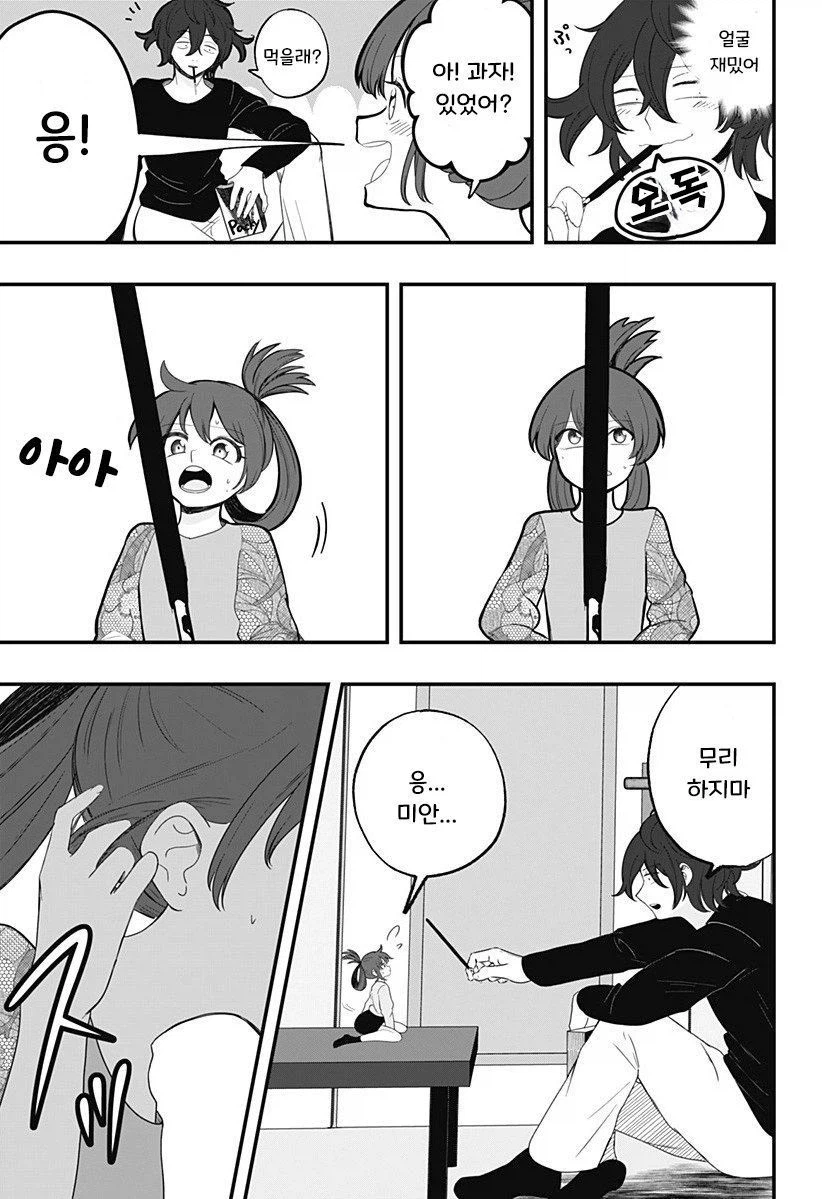 인형 소녀.manhwa_19.webp