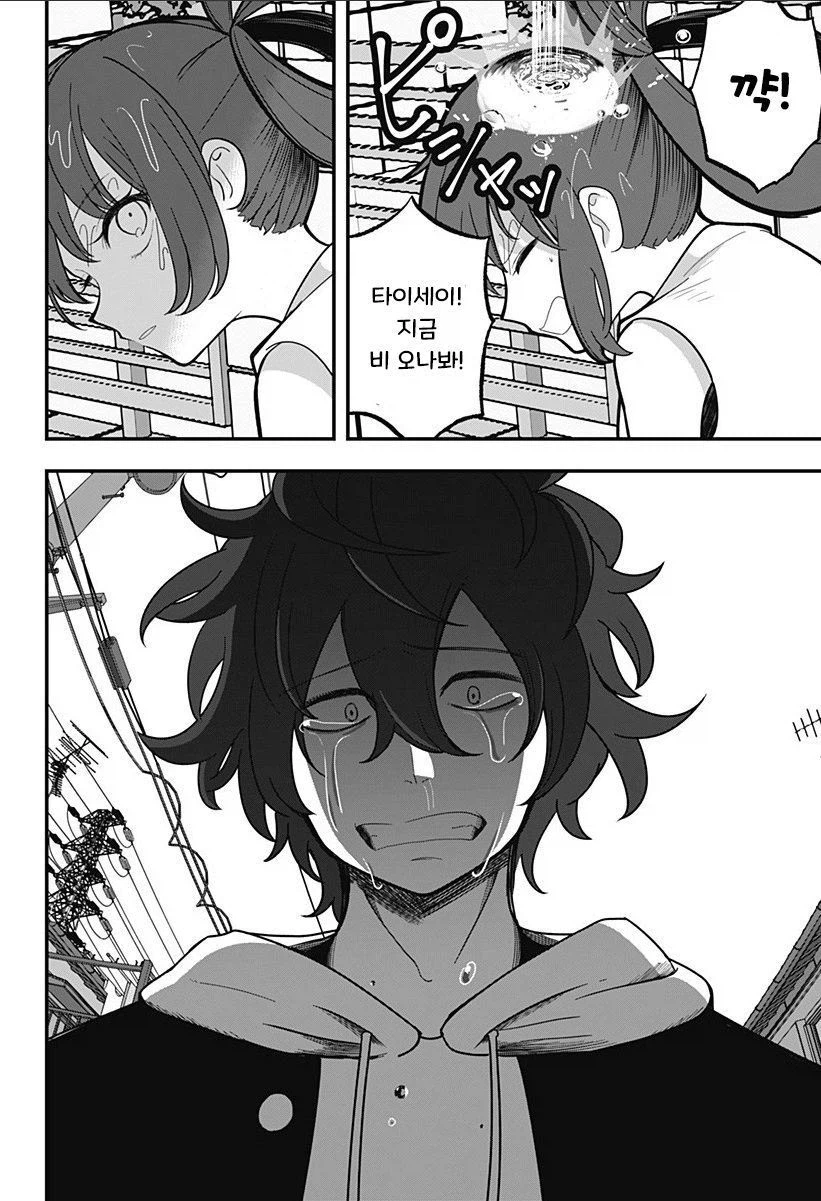 인형 소녀.manhwa_47.webp