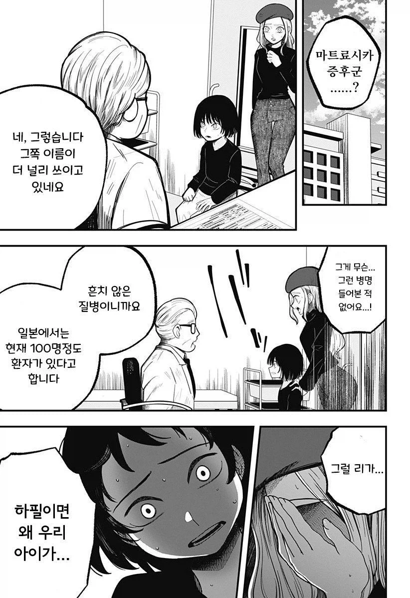 인형 소녀.manhwa_60.webp