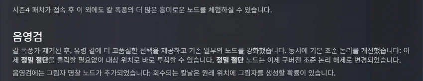 라스트에포크)시즌 4 도적 스킬과 마법사 클래스 업데이트_31.webp