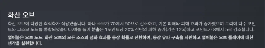 라스트에포크)시즌 4 도적 스킬과 마법사 클래스 업데이트_49.webp